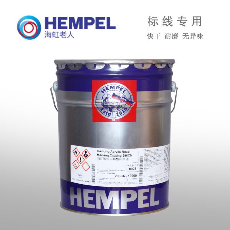 白色划线漆海虹老人牌标线漆涂料