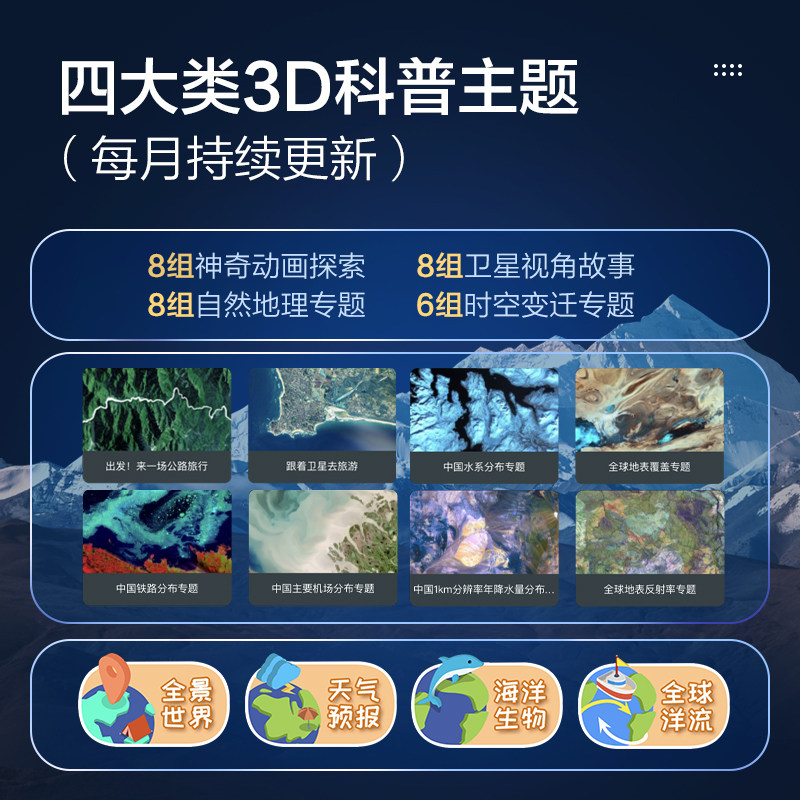 北斗数字地球卫星浮雕AR地球仪30cm摆件创意3d立体悬浮儿童启蒙大
