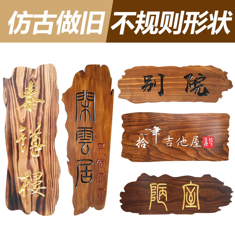 实木牌匾定做仿古门头店铺开业招牌木雕对联定制刻字防腐木质匾额