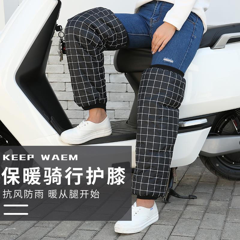 护膝摩托车冬季电车骑行保暖防风膝盖套男女防寒拉链款保暖老寒腿