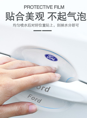 适用奇瑞艾瑞泽3/5PLUS7车门把手防刮贴5e/e/C/GX隐形门碗保护膜