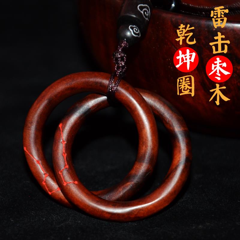 雷击枣木小乾坤圈吊坠阴阳环项链一体手工雕刻雷击桃木平安木挂件