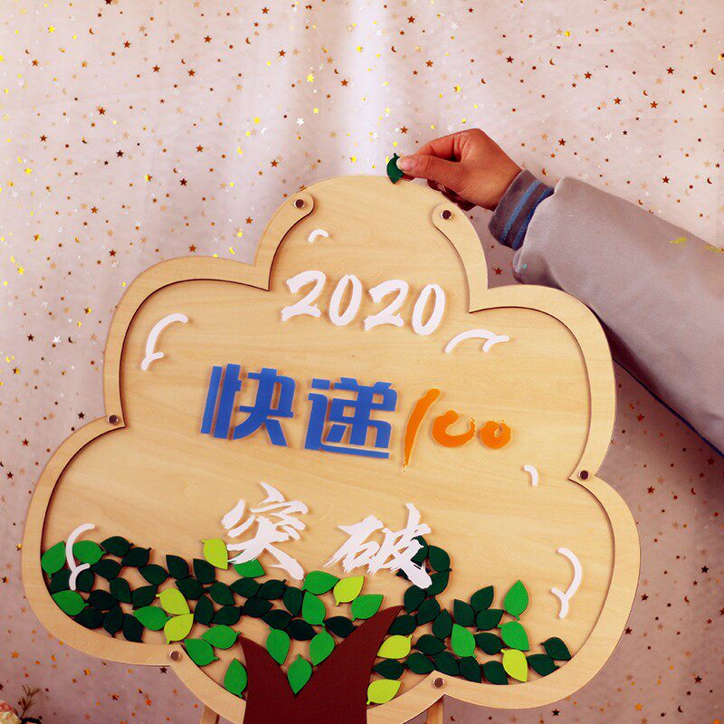 大树签名板册签到框树台本结婚礼庆生日年会商务布置爱心木片创意
