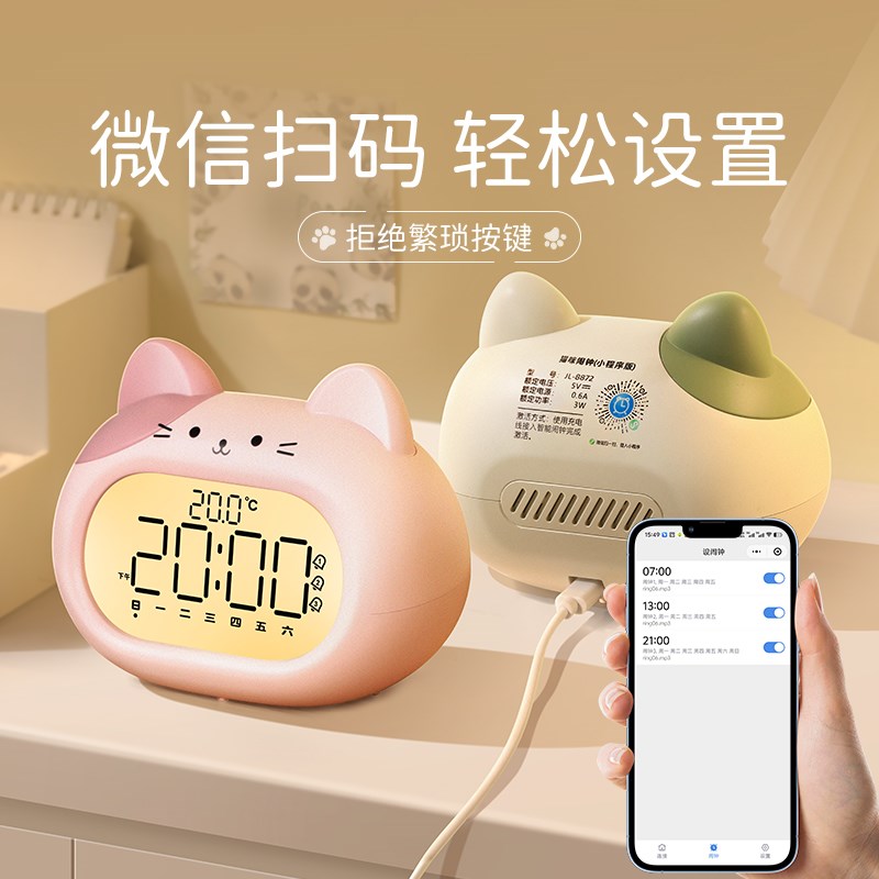 闹钟专用起床自律神器儿童男孩女孩充电初中生智能2025新款叫醒铃图片