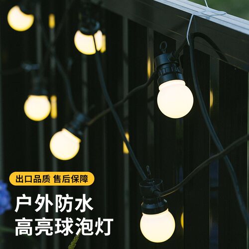 户外灯花园氛围灯庭院灯别墅阳台布置室外防水灯带led灯串彩灯G50