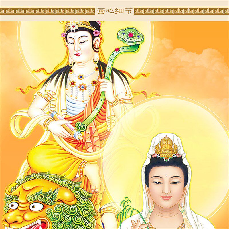五圣图佛像画横幅 高清释迦牟尼地藏王观音 文殊普贤菩萨画像挂画