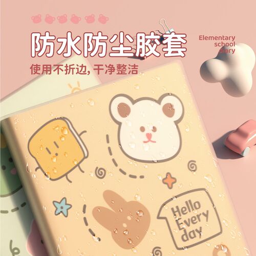 小学生日记本加厚一年级二年级三四五六年级男孩女孩儿童笔记本作