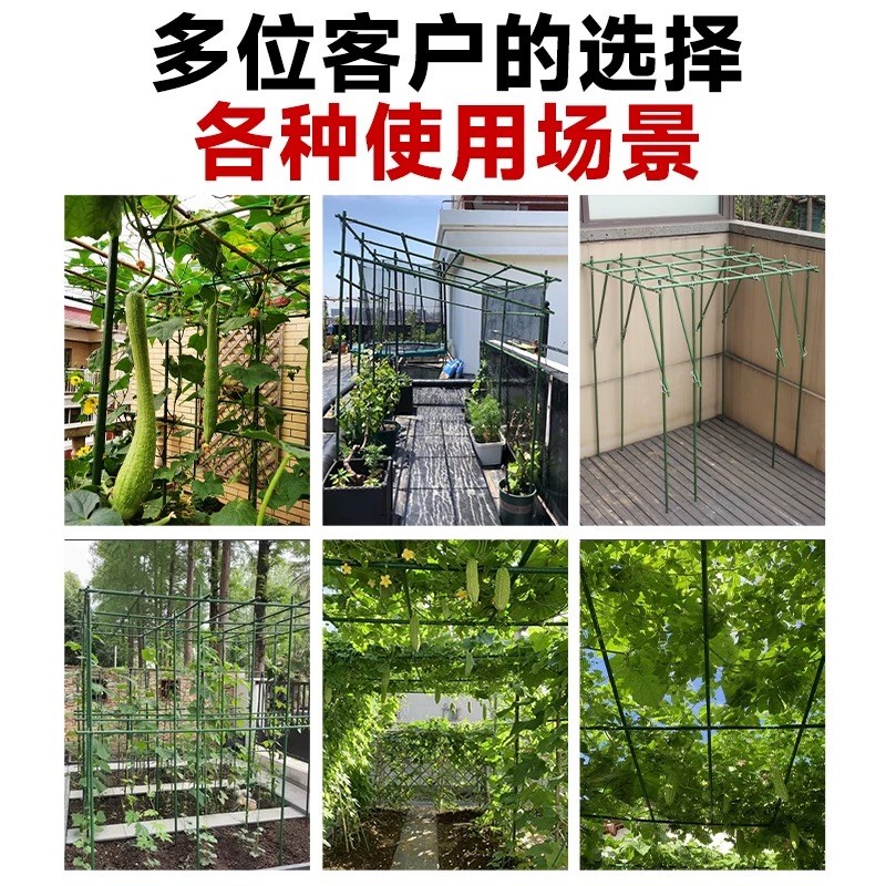 不锈钢葡萄架子户外花架黄瓜爬藤架植物支撑杆百香果丝瓜攀爬架