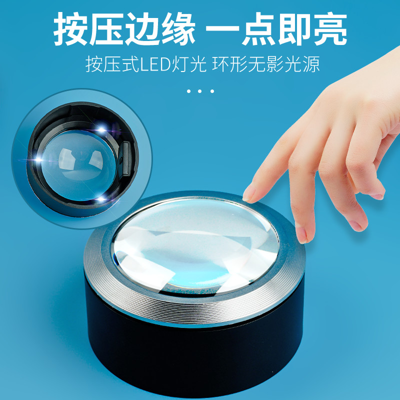 台式放大镜高清K9玻璃10倍带灯镇纸金属圆筒老人阅读手持扩大镜