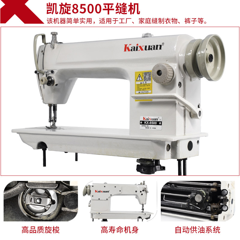 凯旋8500工业高速缝纫机电动平车缝衣机衣车缝纫机全套含台板电机