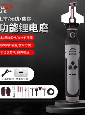 充电式微型打磨机锂电伐链机磨链齿磨油锯链机电锯链电动发链条机