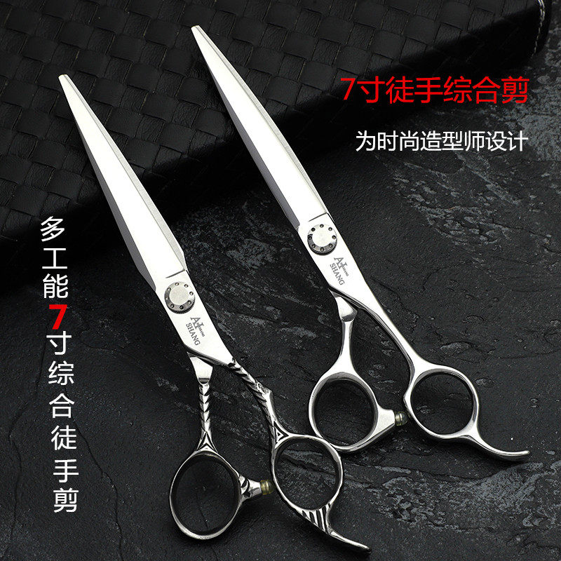 艾尚火匠七寸平剪美发剪刀7寸大切口剪综合发型师专用徒手美发剪