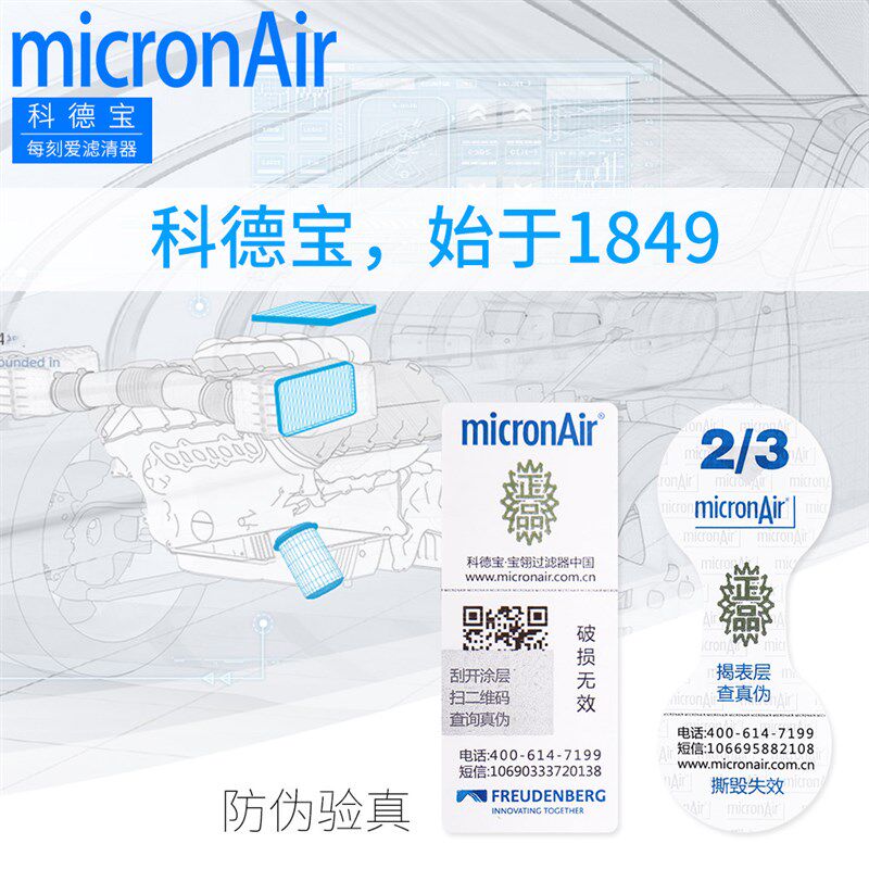 科德宝 适配标致3008汽车空调滤芯一对滤清器活性炭汽车空滤配件