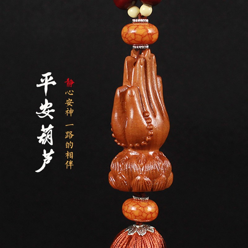 正宗汽车挂件桃木葫芦保平安符挂饰车内后视镜吊坠高档车载车饰品