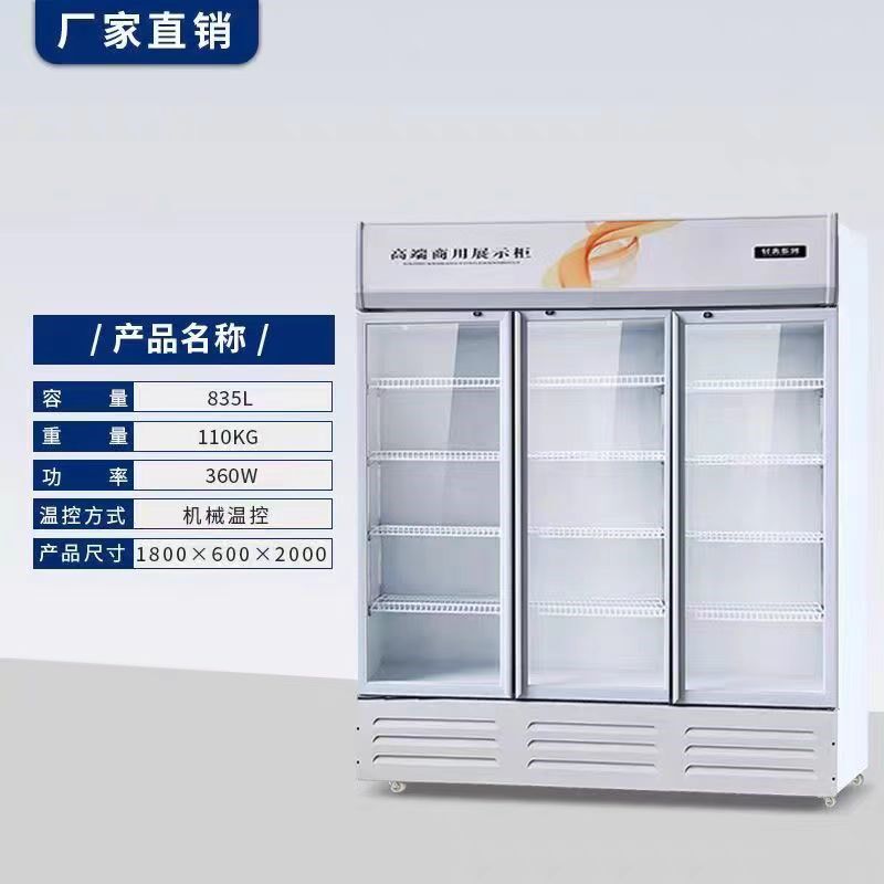 冷藏展示柜单门饮料柜商用双开门冰柜冰箱超市啤酒保鲜柜立式冰柜
