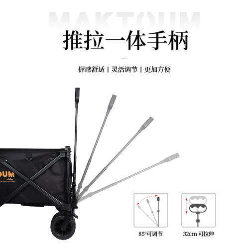 马科途MAKTOUM新款全铝合金黑户外营地车露营车聚拢折叠野营推车
