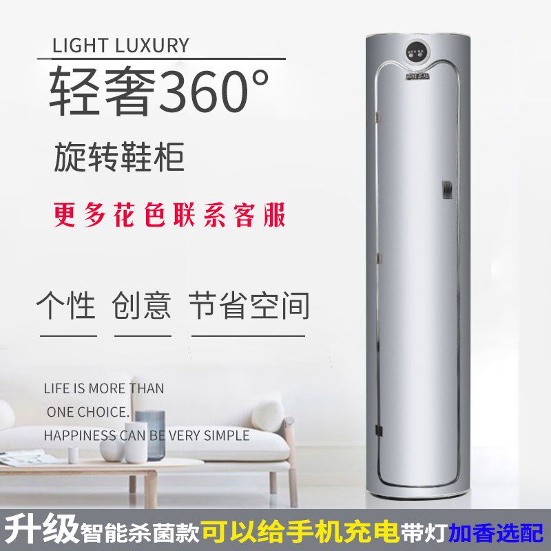 北欧轻奢旋转鞋柜 圆形圆柱家用玄关门口智能杀菌消毒大容量鞋架