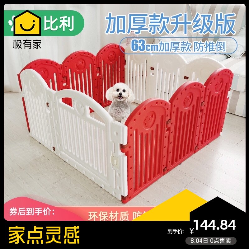 狗狗围栏比熊犬狗笼子室内宠物吉娃娃隔离门栏约克夏小型犬狗窝