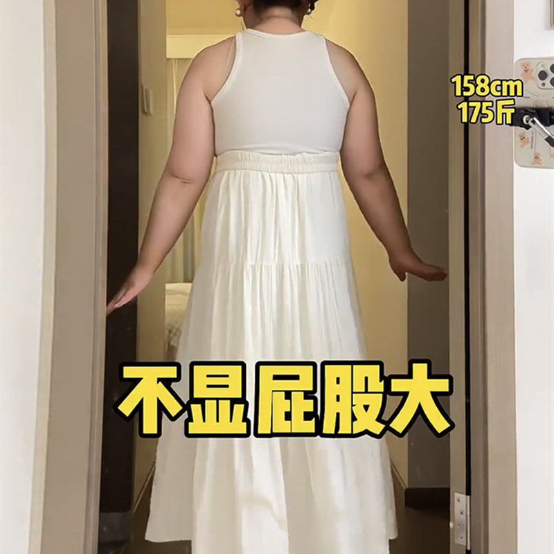 胖mm大码白色半身裙女夏梨形垂感高腰显瘦遮肚a字蛋糕裙拼接长裙