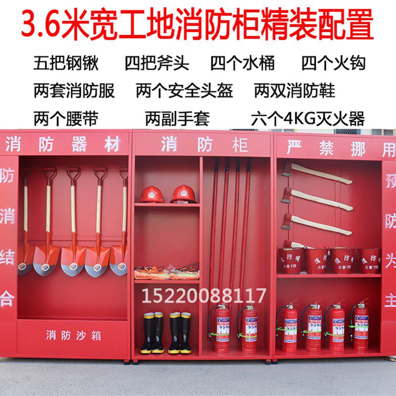 建筑工地消防柜消防展示柜消防器材专用架工地消防器材应急物资柜
