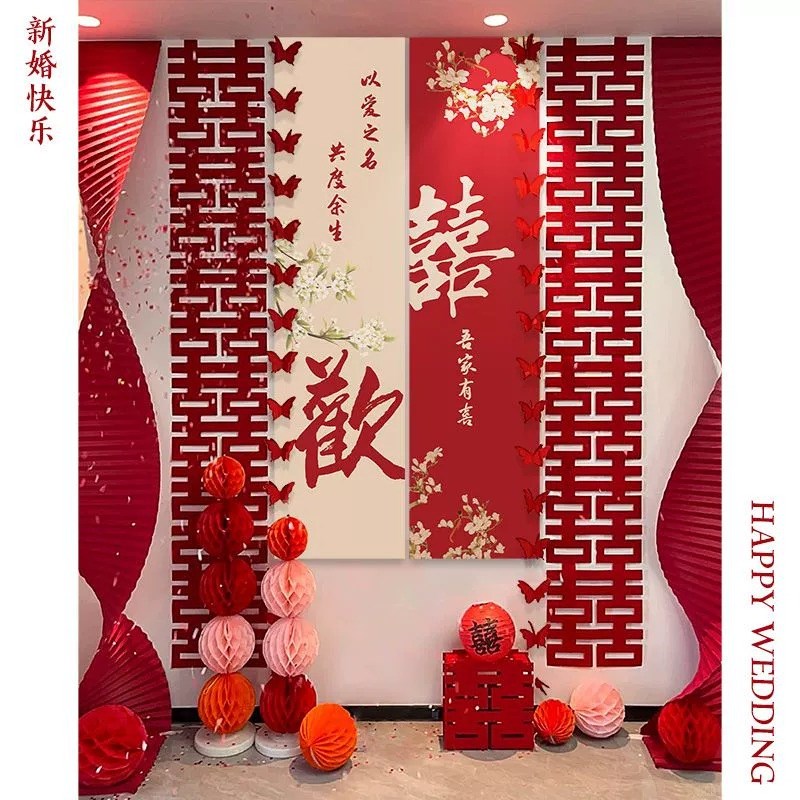 婚房布置套装结婚礼挂布条幅卧室新房装饰喜字晨袍拍照出片背景墙图片