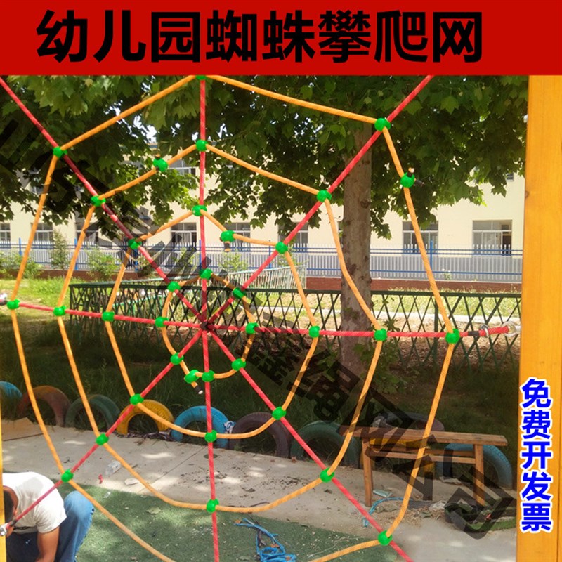 户外蜘蛛攀爬网 幼儿园娱乐装饰攀爬绳网 可定制锦纶安全绳网