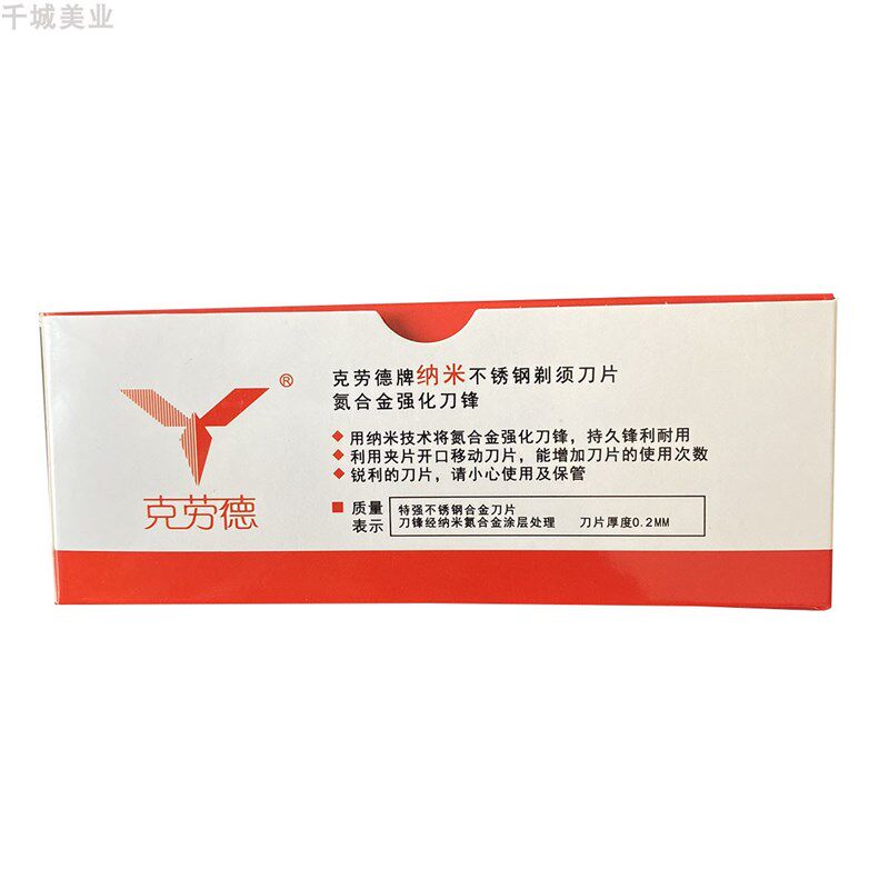 100片/盒装 克劳德发廊专用削毛刀片削发刀片锯齿刀片打薄器锋利