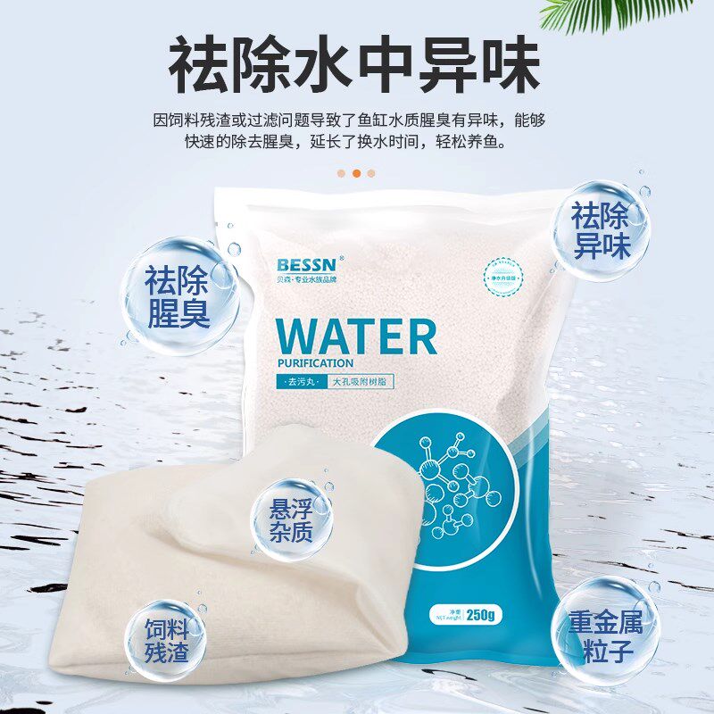 蛋白棉水族鱼缸专用过滤棉材料去黄水克 剋星污力丸净水剂神器水