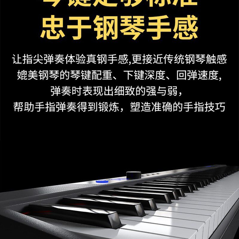 88键折叠电子钢琴便携式初学者神器专业练习配重键盘成人儿童家用
