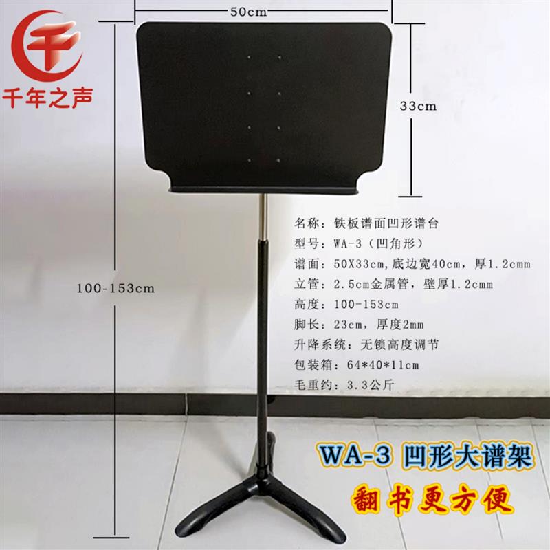 专业乐团大谱架车舞台音乐会演出移动推车谱台运输储存搬运简易车