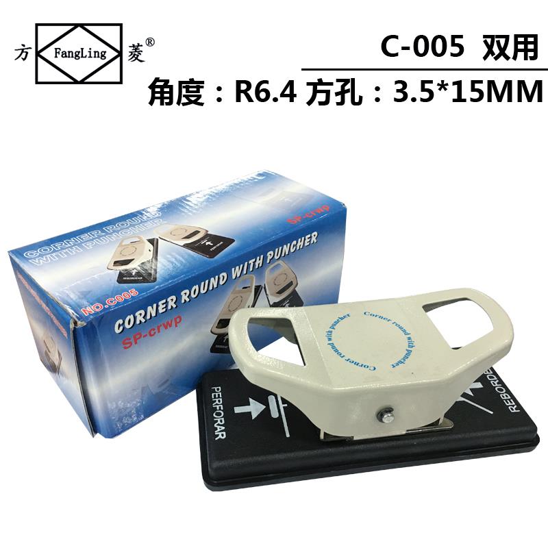 TONGROPVC扁孔打孔圆角器 方菱双用倒角方孔剪切角器打洞钳多功能
