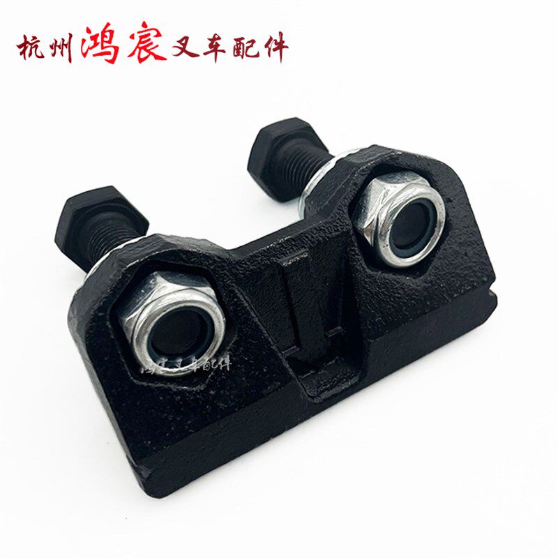叉车配件侧移器下挂钩下滑块固定挂钩带螺丝 配杭叉合力1-3 5吨