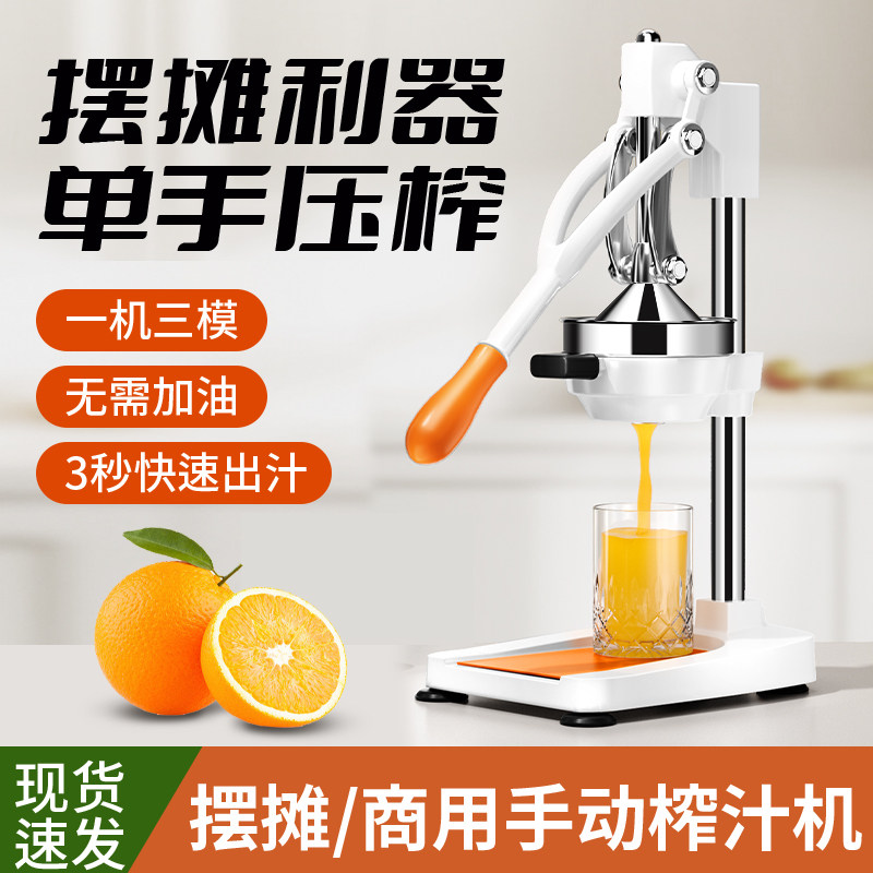 新款手动榨汁机平头橙子榨汁摆摊商用压汁器橙汁专用压榨手压鲜榨