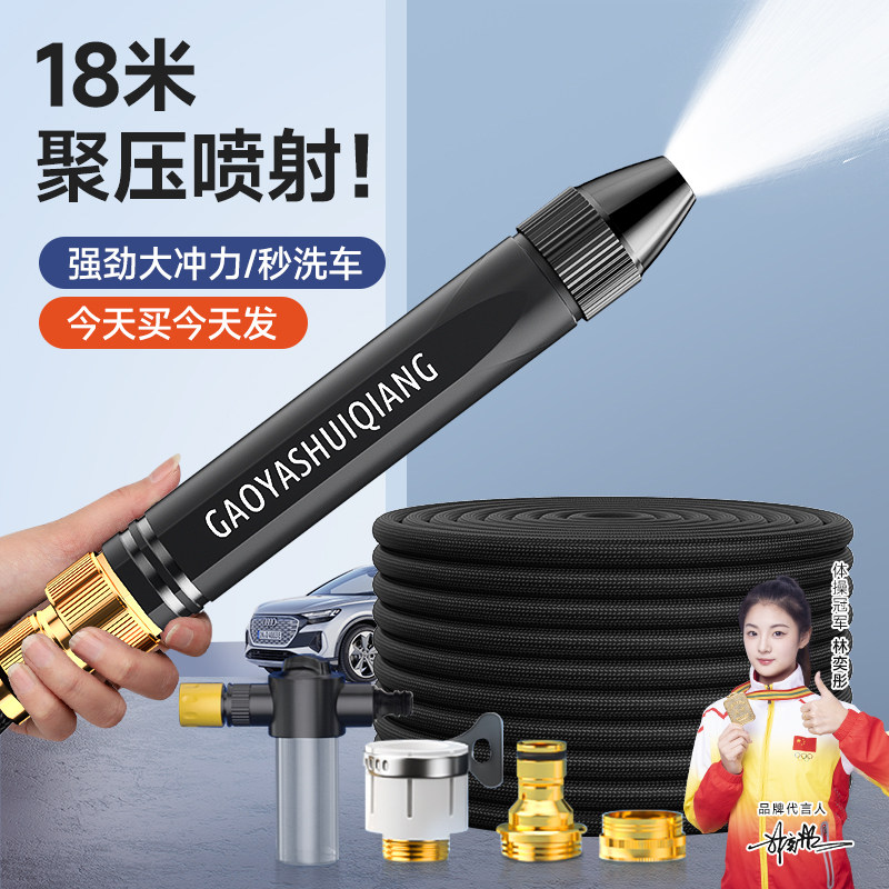 洗车家用水枪高压强力增压神器自动收缩防爆水管自来水冲洗地浇花