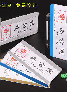 亚克力科室牌可更换抽拉式门牌定制标识牌侧挂总经理酒店办公会议