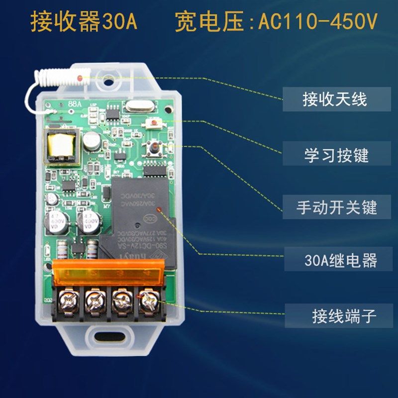 大功率无线遥控开关遥控模块3000w远距离110v 220v 380v通用型