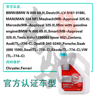 巴斯夫G48 汽车冷却液 蓝色原厂配套防冻液-45四季通用水箱宝4L