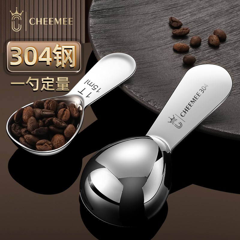 304不锈钢咖啡豆量勺奶粉勺子辅食烘焙面粉计量勺短柄茶匙克数勺