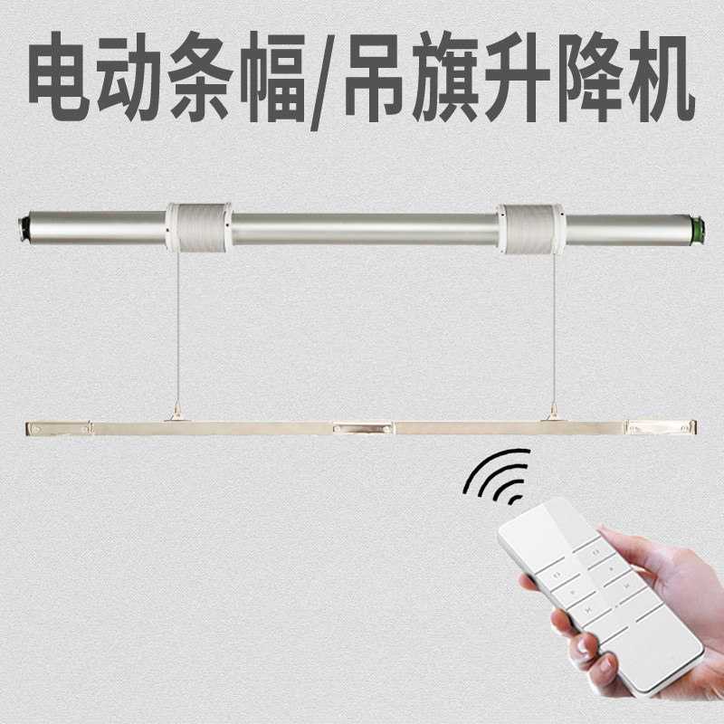 电动4s店吊旗条幅横幅升降机汽车展厅广告画面遥控自动会标升降杆