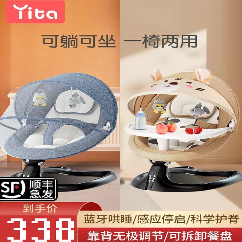 哄娃神器婴儿电动摇摇椅哄睡摇篮床新生幼儿0-1岁宝宝安抚椅躺椅