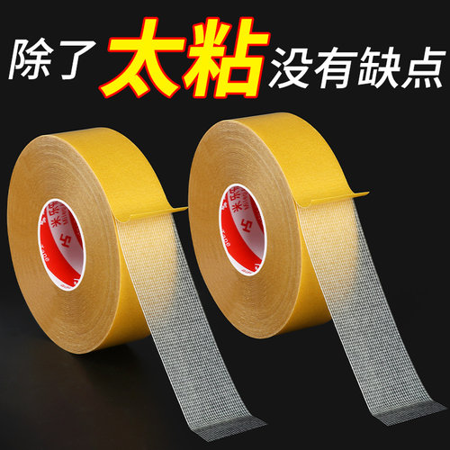 客厅地垫防滑固定贴地毯脚垫防移动布基网格双面胶自粘无痕透明胶