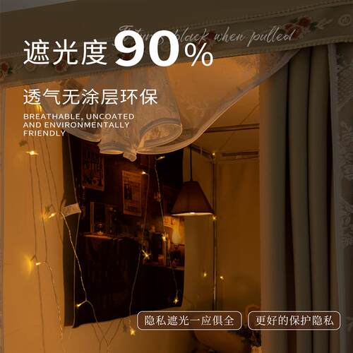 【新品】蒂言学生寝室2025夏季新款遮光单人隔音上下铺一体式床帘