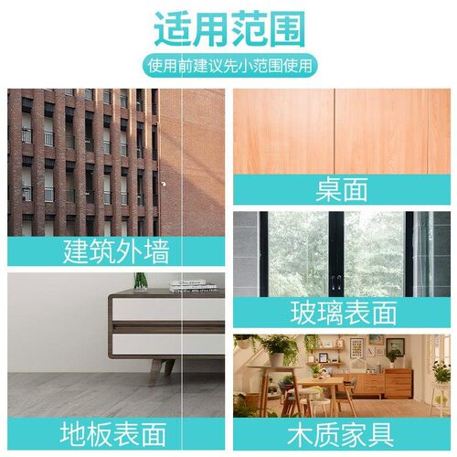 衣柜漆面去除剂瓷砖白色清洗剂乳胶漆墙面去污清洁剂墙漆溶解剂