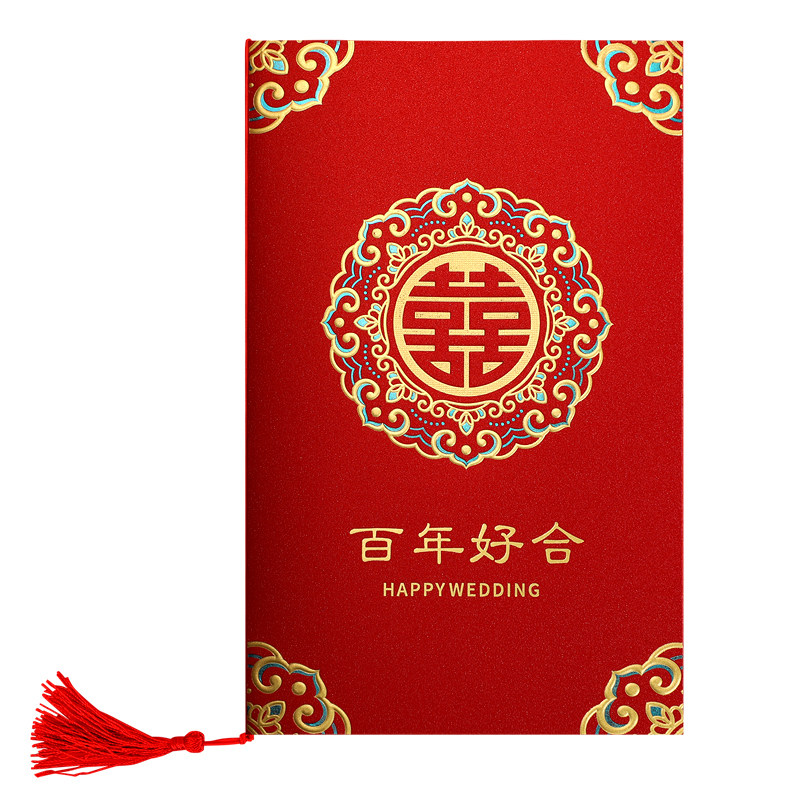 结婚庆请柬婚礼邀请函中式复古磨砂喜帖婚宴出阁结婚大号请帖打印