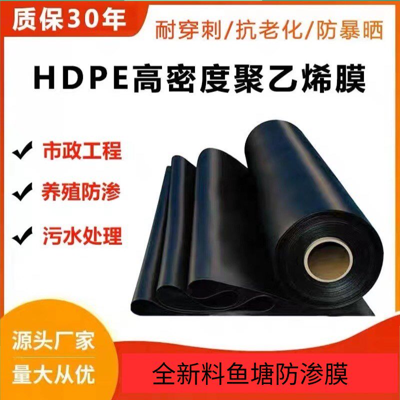 河南鱼塘防渗膜防水布土工膜鱼池护坡藕池蓄水池养殖加厚黑色塑料