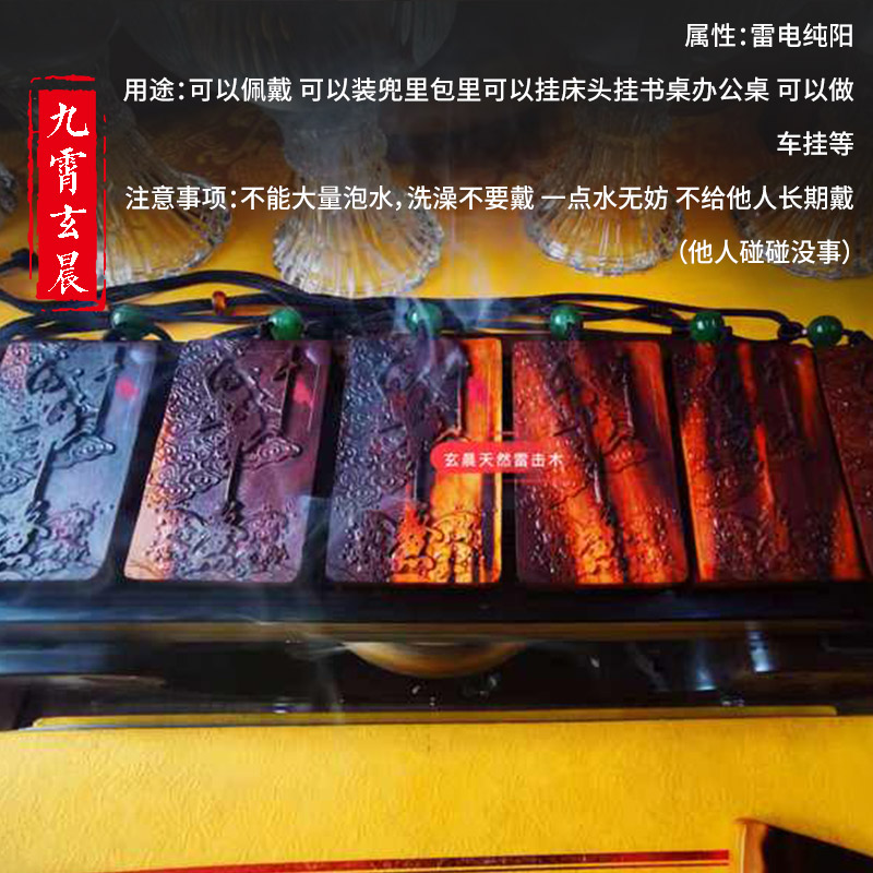 天然雷击枣木桃木文昌牌魁星踢斗职福牌双面雕刻吊坠饰品