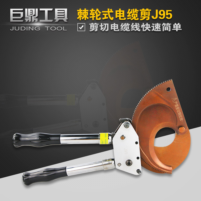J95棘轮式手动电缆剪线钳电缆剪刀断线钳铜铝机械棘轮剪刀齿轮剪