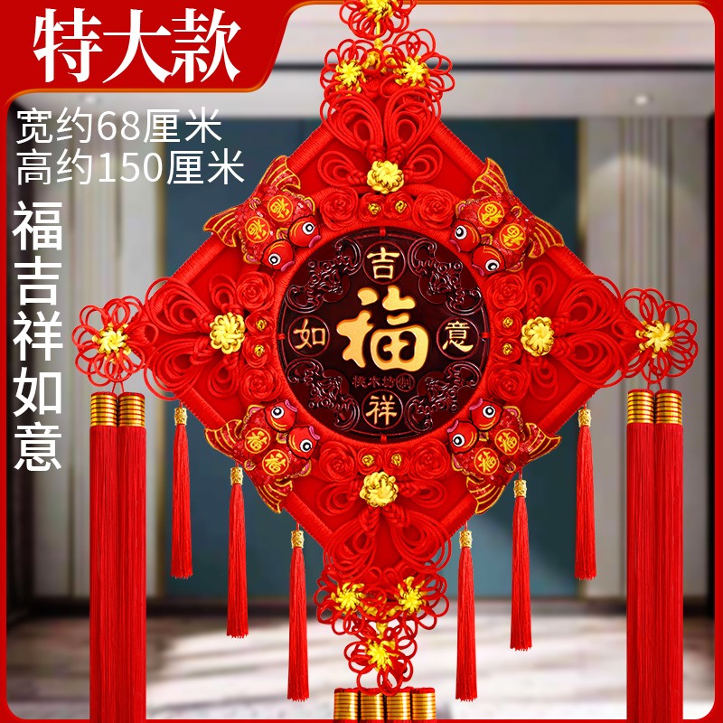桃木中国结挂件客厅大号高档福字装饰乔迁新居玄关过年电视墙挂饰