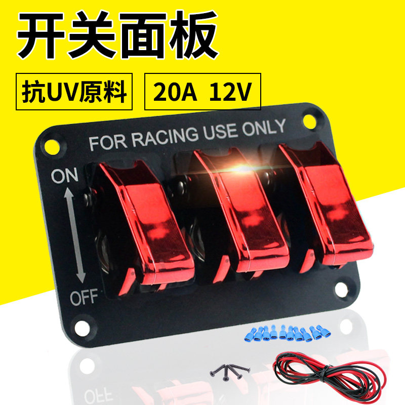 汽车大巴改装开关面板led顶灯赛车拨动雾灯开关12V通用碳纤维按钮