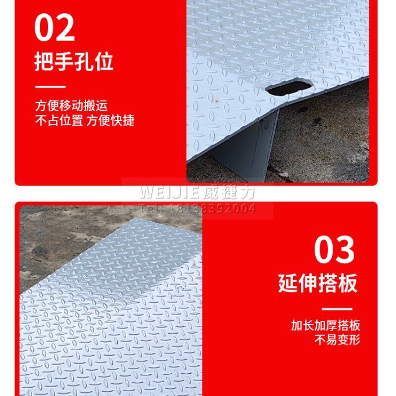 威捷力 集装箱坡道板搬运车装卸货物过桥斜坡板3吨月台衔接进货柜